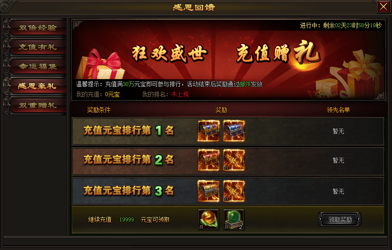 网页传奇游戏 传奇网页游戏 蚂蚁游戏